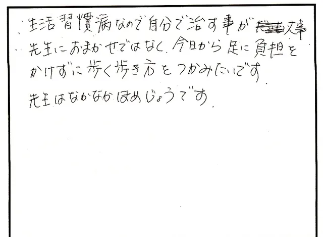 外反母趾や歩き方の相談について寄せられた直筆アンケート