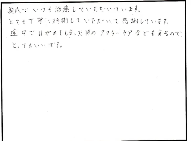 巻き爪の相談について寄せられた直筆アンケート