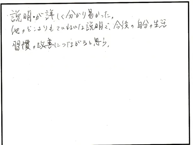 説明や対応について寄せられた直筆アンケート
