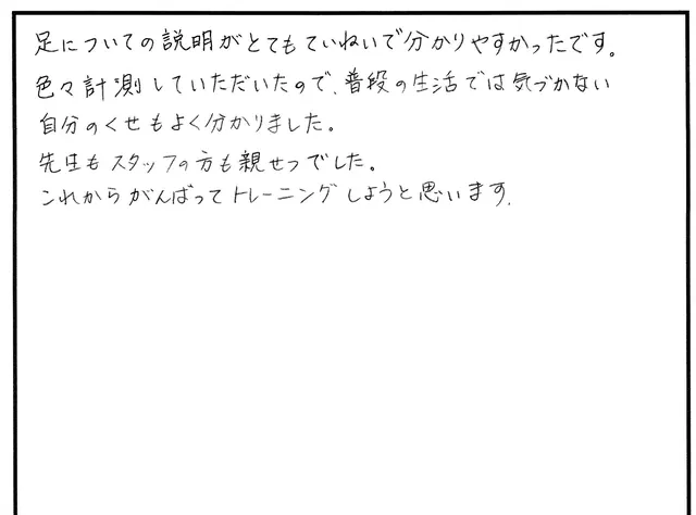 説明や対応について寄せられた直筆アンケート
