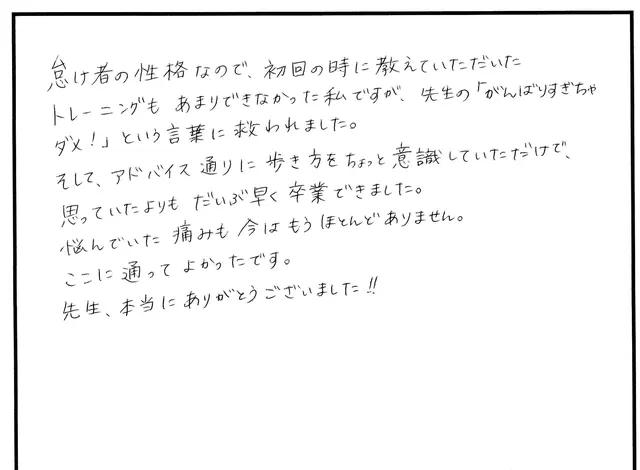 外反母趾や歩き方の相談について寄せられた直筆アンケート
