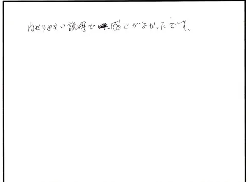 説明や対応について寄せられた直筆アンケート