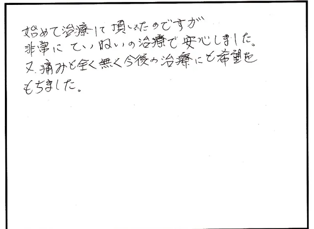 巻き爪の相談について寄せられた直筆アンケート