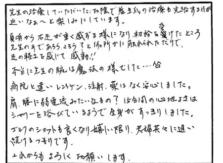 巻き爪の相談について寄せられた直筆アンケート