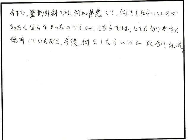 説明や対応について寄せられた直筆アンケート