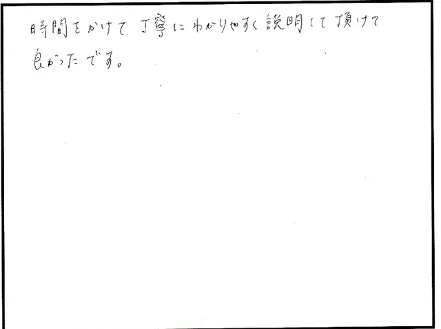 説明や対応について寄せられた直筆アンケート