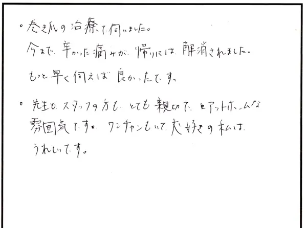 説明や対応について寄せられた直筆アンケート