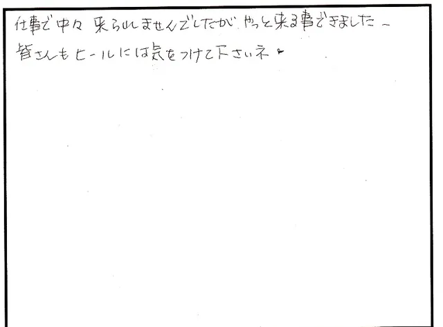 説明や対応について寄せられた直筆アンケート