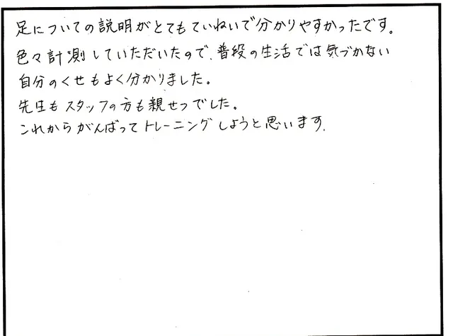 説明や対応について寄せられた直筆アンケート