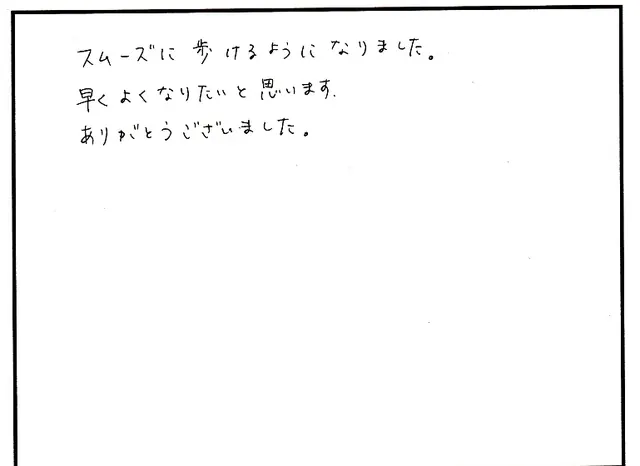 説明や対応について寄せられた直筆アンケート