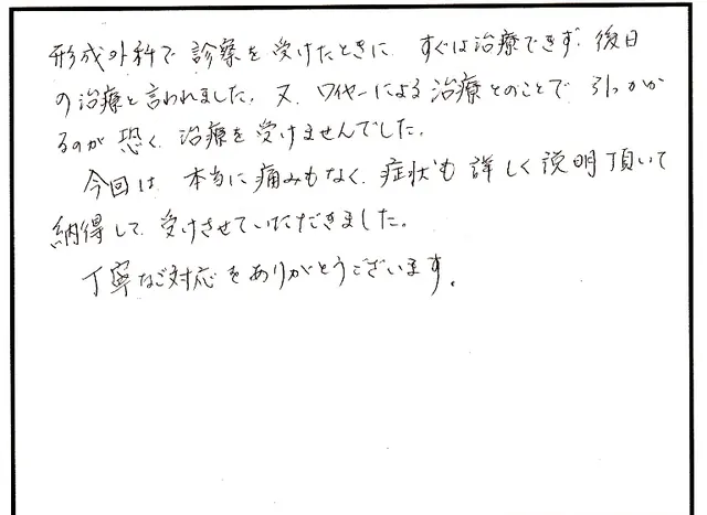 説明や対応について寄せられた直筆アンケート