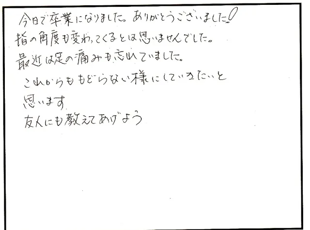 説明や対応について寄せられた直筆アンケート