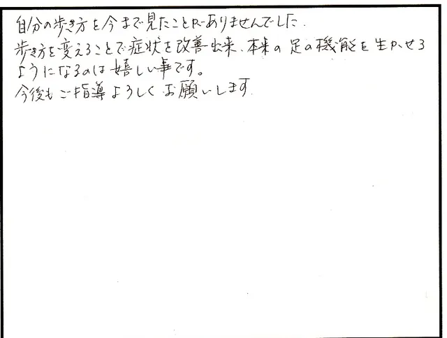 外反母趾や歩き方の相談について寄せられた直筆アンケート