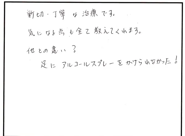 説明や対応について寄せられた直筆アンケート