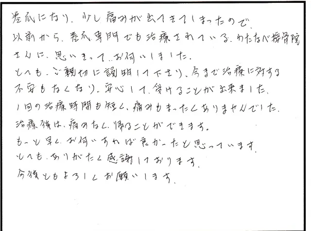 巻き爪の相談について寄せられた直筆アンケート