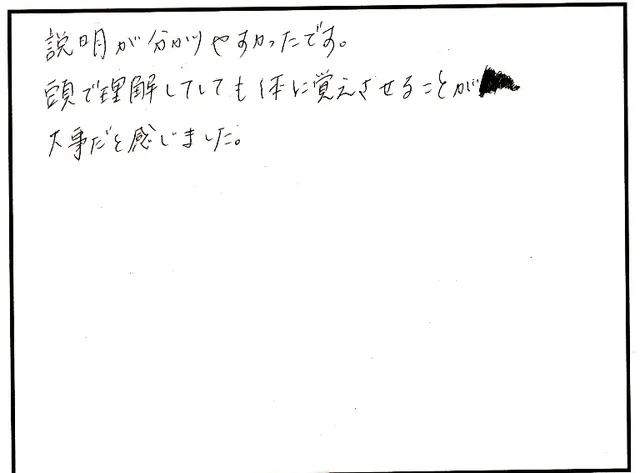 説明や対応について寄せられた直筆アンケート