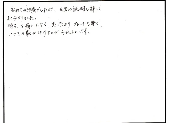 外反母趾や歩き方の相談について寄せられた直筆アンケート
