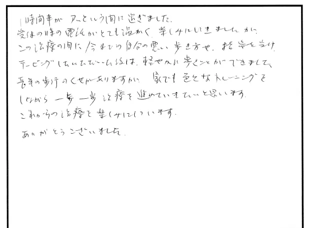 外反母趾や歩き方の相談について寄せられた直筆アンケート