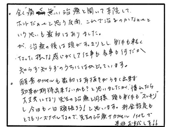 酸素カプセルについて寄せられた直筆アンケート