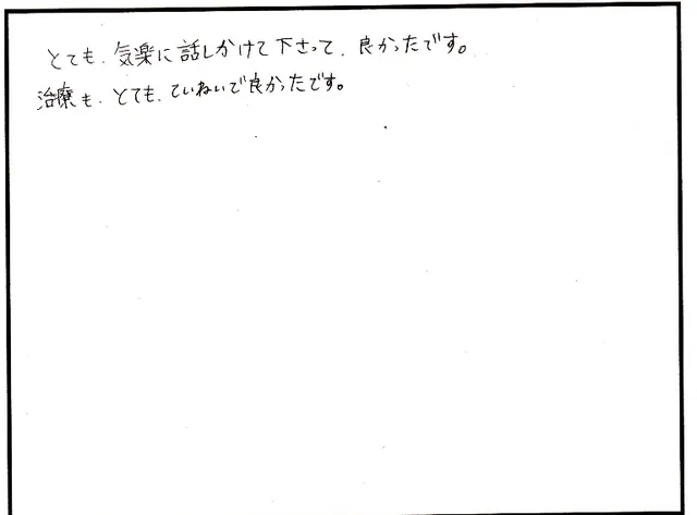 説明や対応について寄せられた直筆アンケート