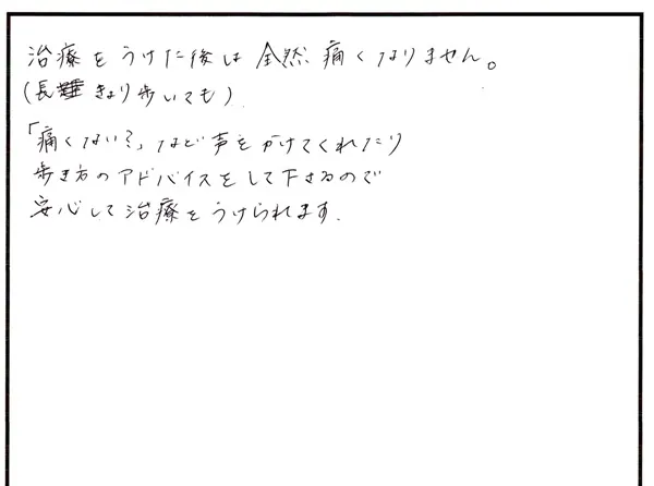 外反母趾や歩き方の相談について寄せられた直筆アンケート