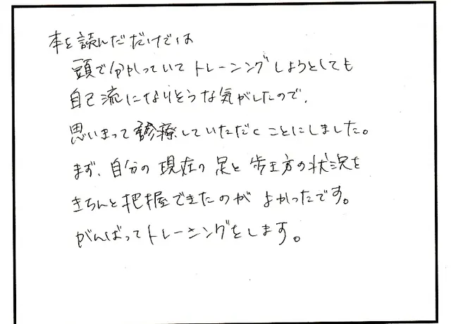 説明や対応について寄せられた直筆アンケート