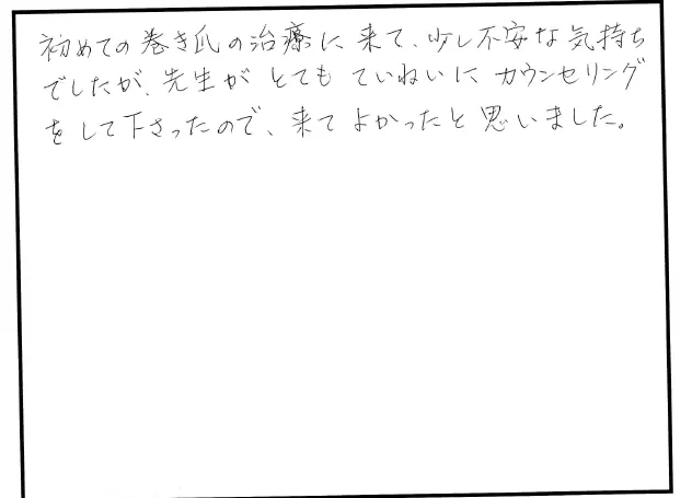 説明や対応について寄せられた直筆アンケート