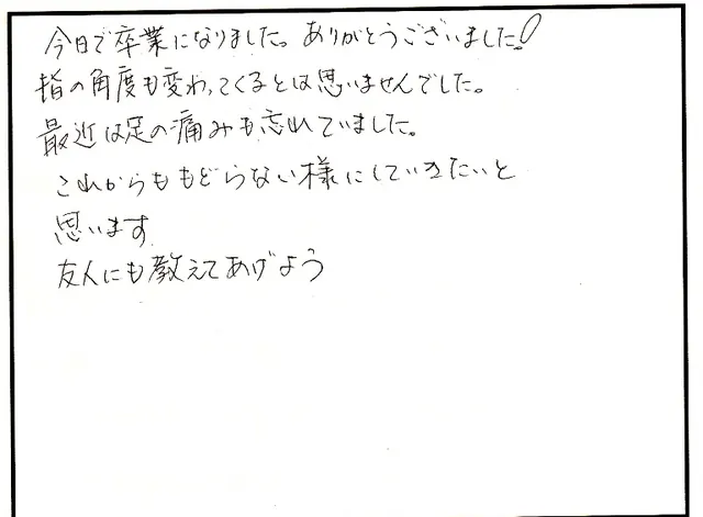 説明や対応について寄せられた直筆アンケート