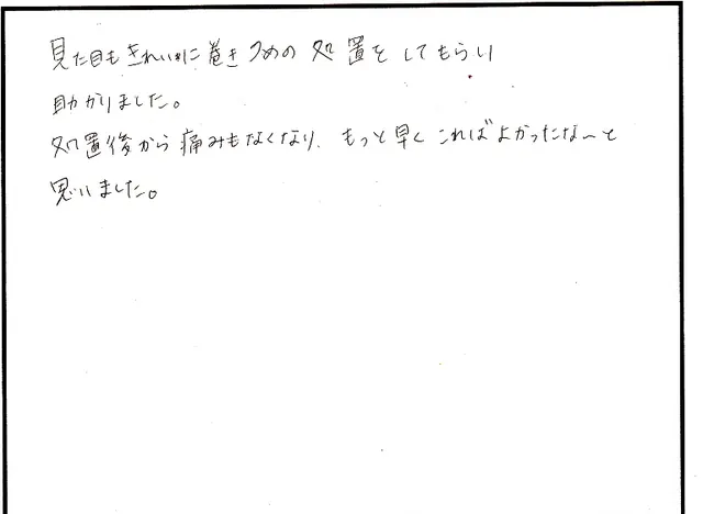 巻き爪の相談について寄せられた直筆アンケート