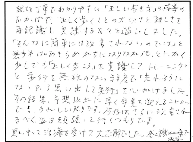 説明や対応について寄せられた直筆アンケート