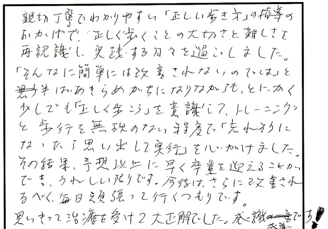 説明や対応について寄せられた直筆アンケート