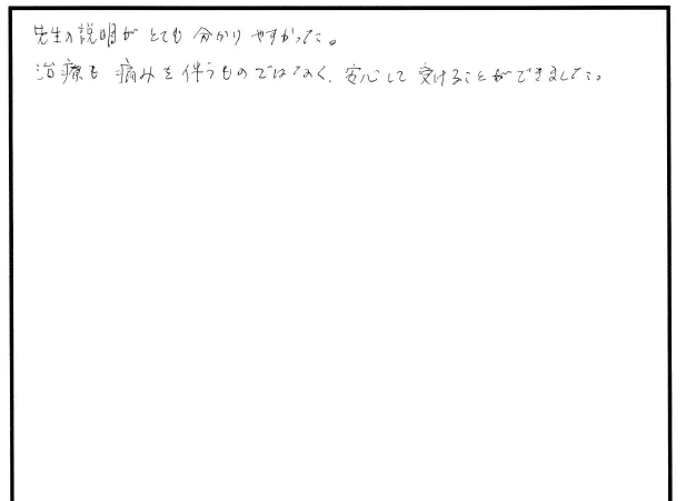 説明や対応について寄せられた直筆アンケート