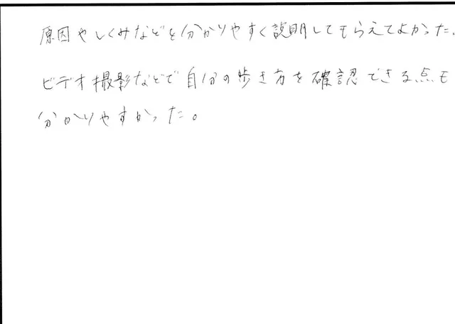 外反母趾や歩き方の相談について寄せられた直筆アンケート