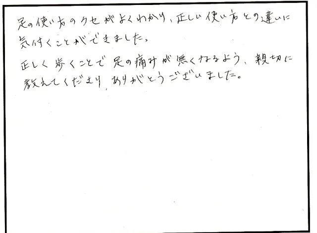 説明や対応について寄せられた直筆アンケート