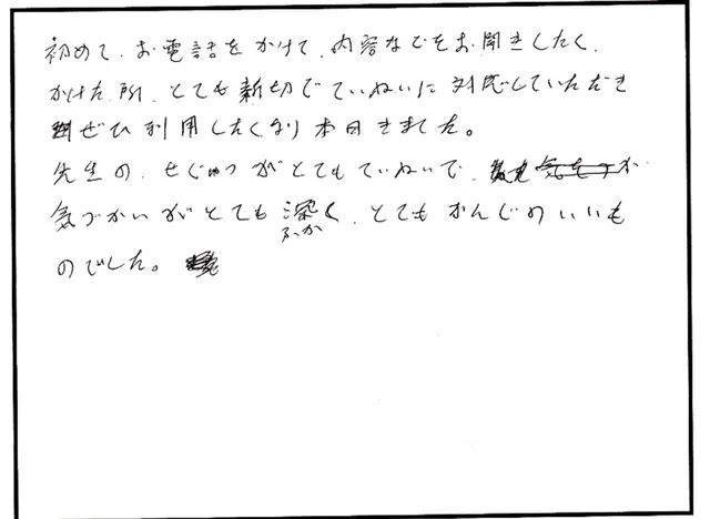 巻き爪の相談について寄せられた直筆アンケート