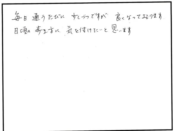 外反母趾や歩き方の相談について寄せられた直筆アンケート