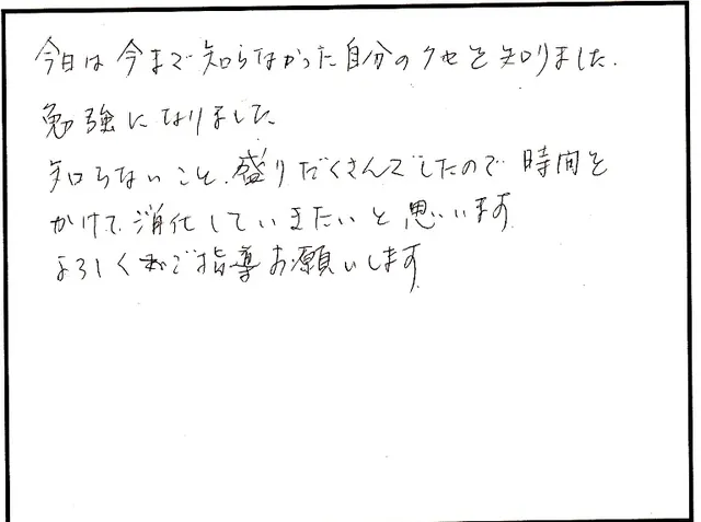 説明や対応について寄せられた直筆アンケート