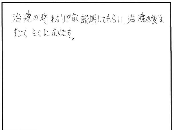 説明や対応について寄せられた直筆アンケート
