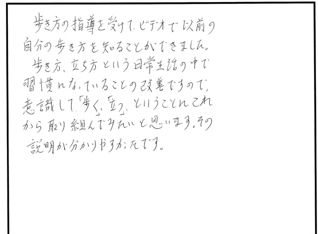 外反母趾や歩き方の相談について寄せられた直筆アンケート