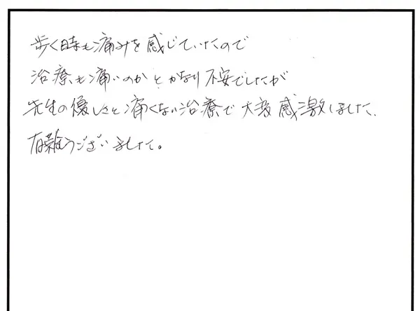 説明や対応について寄せられた直筆アンケート