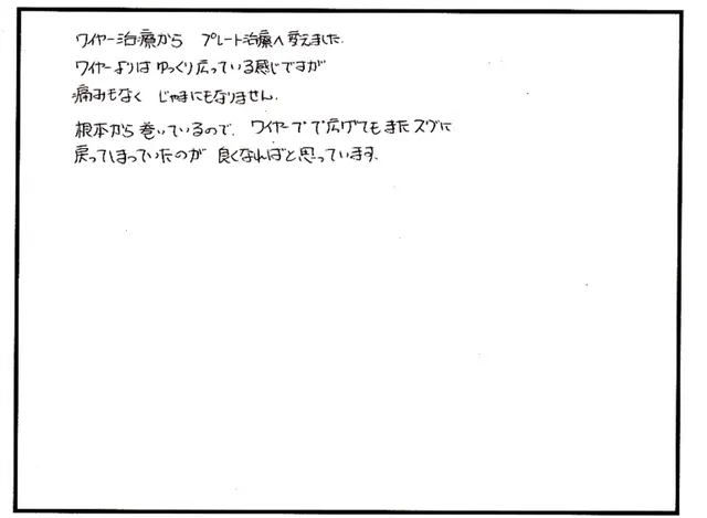 説明や対応について寄せられた直筆アンケート