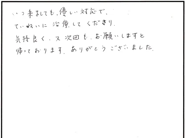 説明や対応について寄せられた直筆アンケート