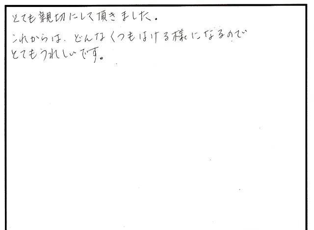 説明や対応について寄せられた直筆アンケート