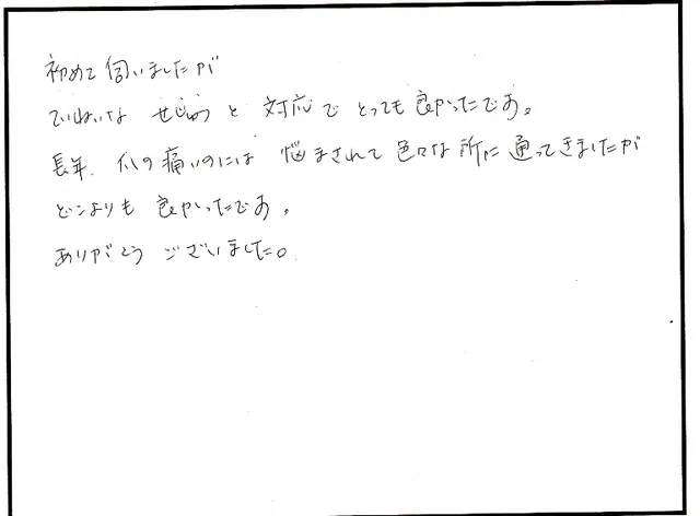 巻き爪の相談について寄せられた直筆アンケート