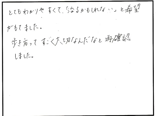 外反母趾や歩き方の相談について寄せられた直筆アンケート