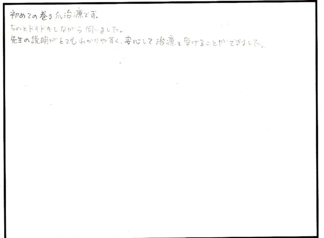 巻き爪の相談について寄せられた直筆アンケート