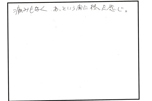 説明や対応について寄せられた直筆アンケート