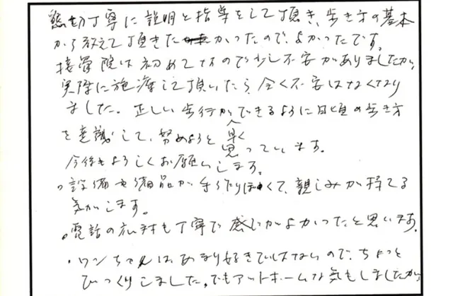 外反母趾や歩き方の相談について寄せられた直筆アンケート
