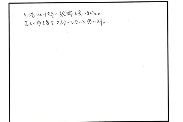 外反母趾や歩き方の相談について寄せられた直筆アンケート