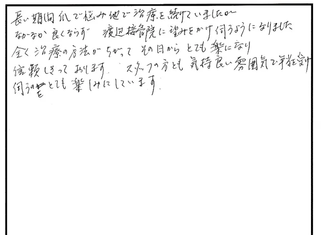 説明や対応について寄せられた直筆アンケート